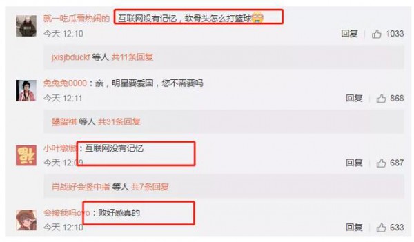 Jordan签下三人女篮国手 国际品牌正在迅速修复中国市场