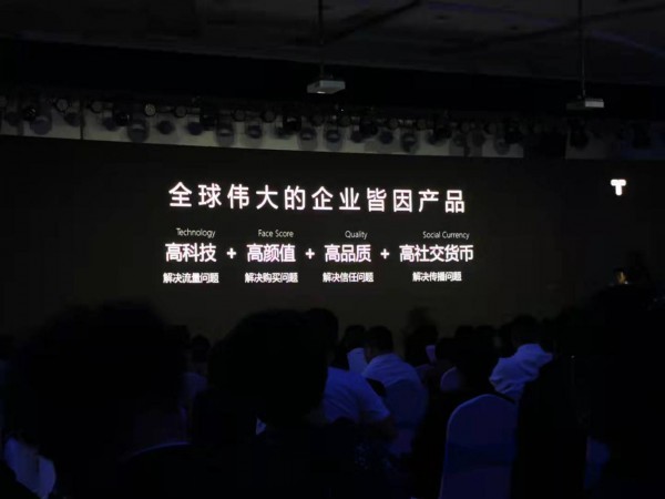 “中国人请给国货一个机会”主题发布会暨白小T新国货之光发布会