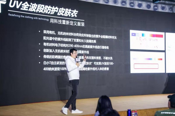 “中国人请给国货一个机会”主题发布会暨白小T新国货之光发布会