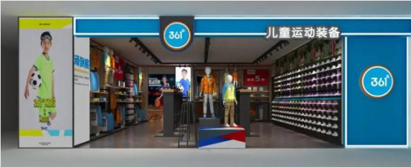 361度第三季度业绩发布 童装表现亮眼