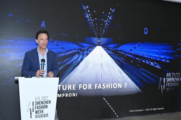 湾区可持续时尚论坛｜全球视角下,可持续时尚多维度发展之路