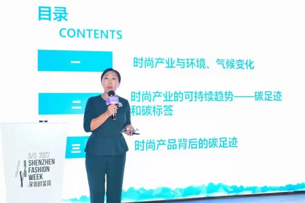 湾区可持续时尚论坛｜全球视角下,可持续时尚多维度发展之路