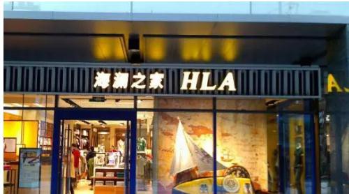 海澜之家前三季度营收超141亿元