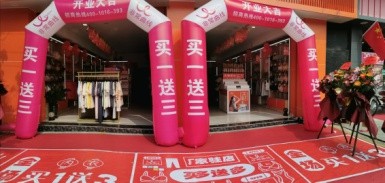 开业喜讯接踵而至!热烈祝贺非常曲线佛山顺德店开业大吉,生意兴隆!