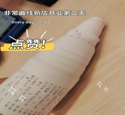 开业喜讯接踵而至!热烈祝贺非常曲线佛山顺德店开业大吉,生意兴隆!