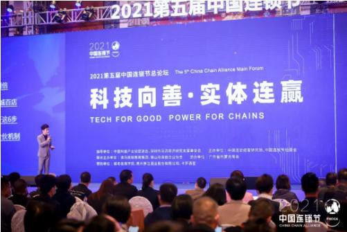 【中国连锁节】千人峰会,百强云集,恭喜画笔王子荣获“最具投资价值品牌奖”!