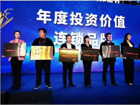 【中国连锁节】千人峰会,百强云集,恭喜画笔王子荣获“最具投资价值品牌奖”!