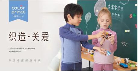 【中国连锁节】千人峰会,百强云集,恭喜画笔王子荣获“最具投资价值品牌奖”!