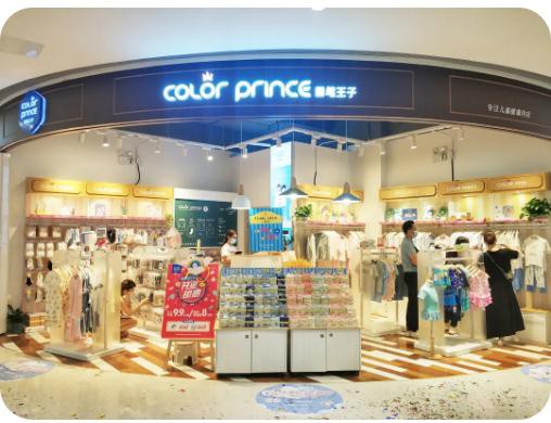 【中国连锁节】千人峰会,百强云集,恭喜画笔王子荣获“最具投资价值品牌奖”!