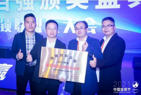 【中国连锁节】千人峰会,百强云集,恭喜画笔王子荣获“最具投资价值品牌奖”!