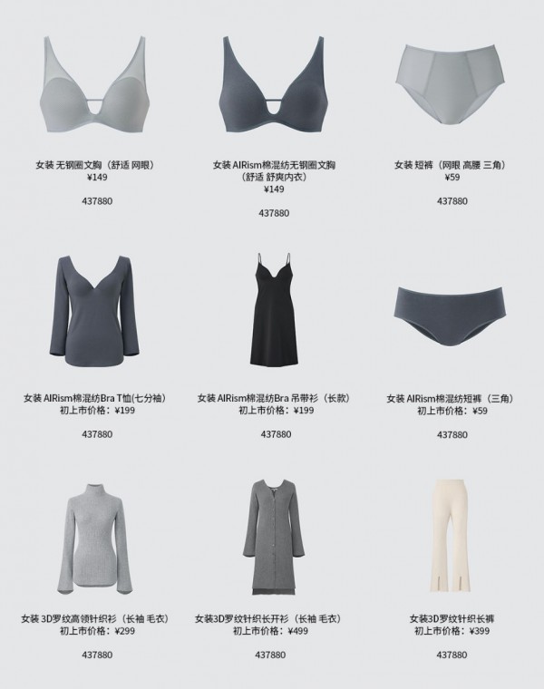 Uniqlo and Mame Kurogouchi设计师合作系列第二季