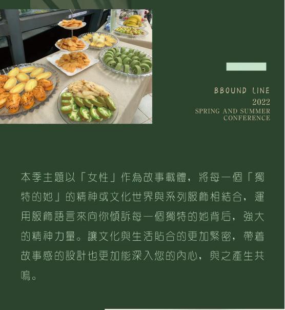 2022春夏新品发布暨订货会丨「To Her」每一个独特的她