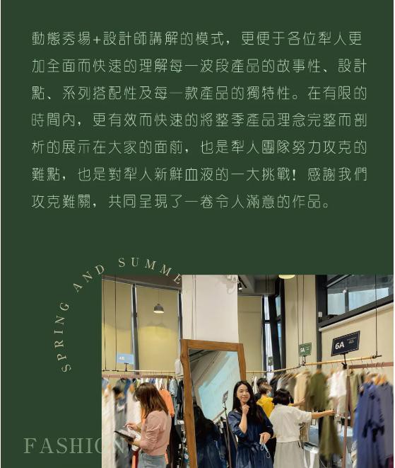 2022春夏新品发布暨订货会丨「To Her」每一个独特的她