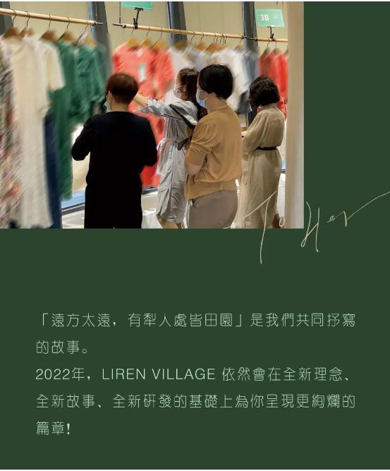 2022春夏新品发布暨订货会丨「To Her」每一个独特的她