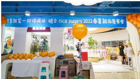 潮流童装糖9|2022春夏新品发布会重磅来袭!
