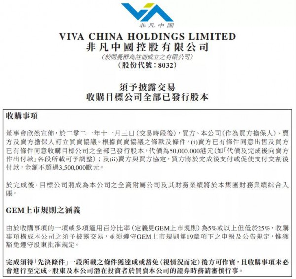 非凡中国收购意大利百年奢侈鞋履品牌Amedeo Testoni