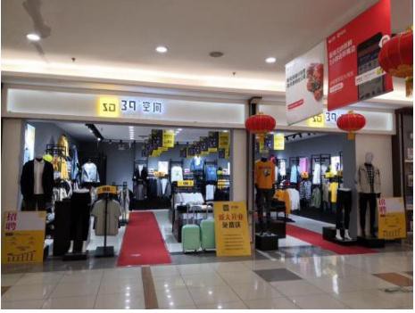 男装行业难发展?39度空间快时尚男装助你轻松玩转男装行业