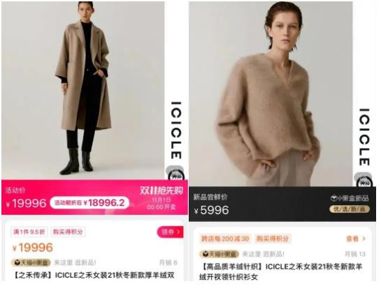 一件衣服卖3万「中国版MaxMara 」专门收割女老板?