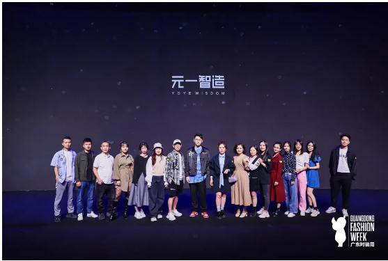 元一智造“概念宇宙”秋季新品发布会丨2021广东时装周-秋季