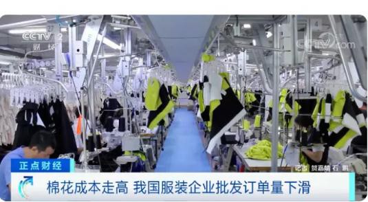 国际棉花逼近十年新高 服装出口企业面临诸多挑战