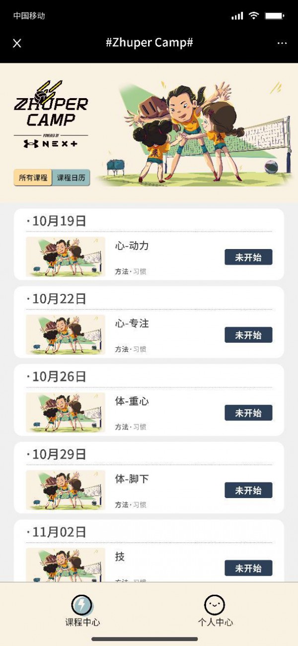 安德玛携手排球运动运朱婷,赋能青少年排球力量