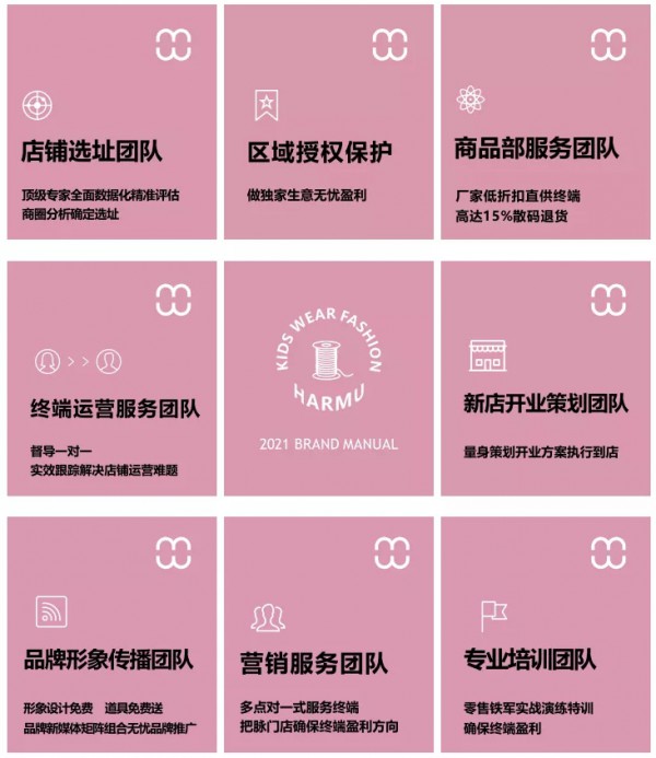 哈沐Harmu 冬季上新 | 让我们以温暖的姿态拥抱寒冬