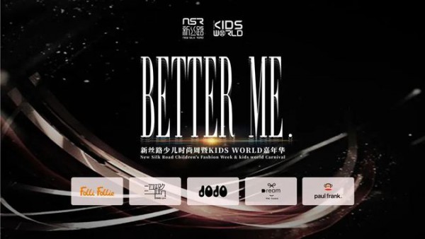NSR品牌发布｜Better me 2021新丝路少儿时装周暨Kids World嘉年华时尚盛典  DREAM