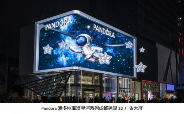 潘多拉双十一前30秒破百万,以实绩领跑行业