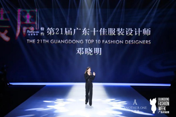 2021广东时装周•ANOTHER ONE荣获三项大奖,载誉而归!