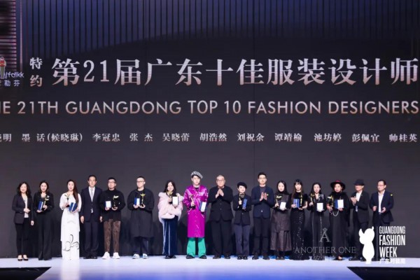 2021广东时装周•ANOTHER ONE荣获三项大奖,载誉而归!