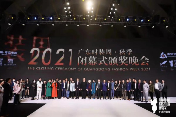 2021广东时装周•ANOTHER ONE荣获三项大奖,载誉而归!