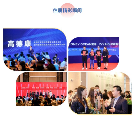 免费申报丨赋能童装行业,寻找新赛道新生势力!