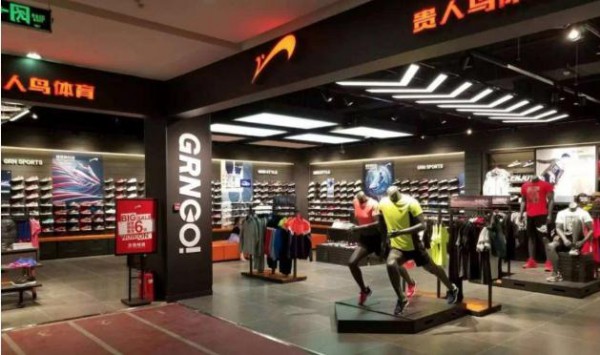 拟2.1亿出售部分办公楼及厂房 贵人鸟还能够继续“翱翔”