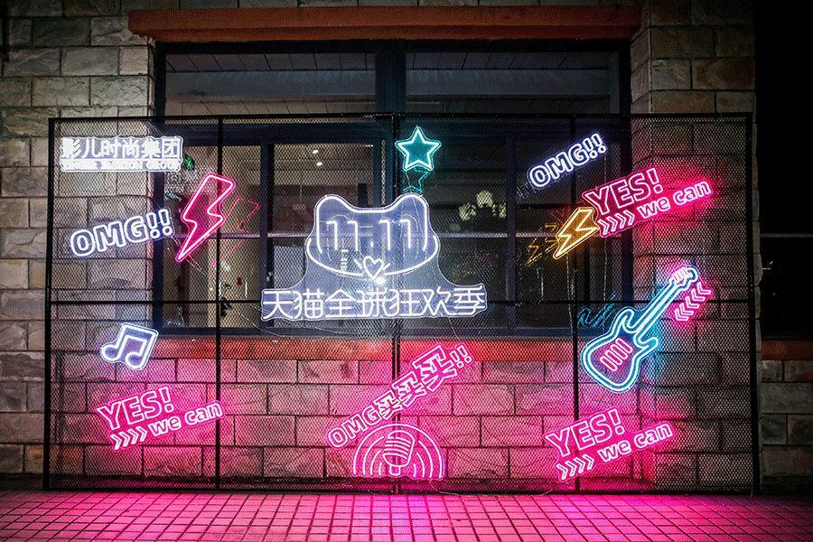 影儿时尚集团&nbsp;-&nbsp;Yinger