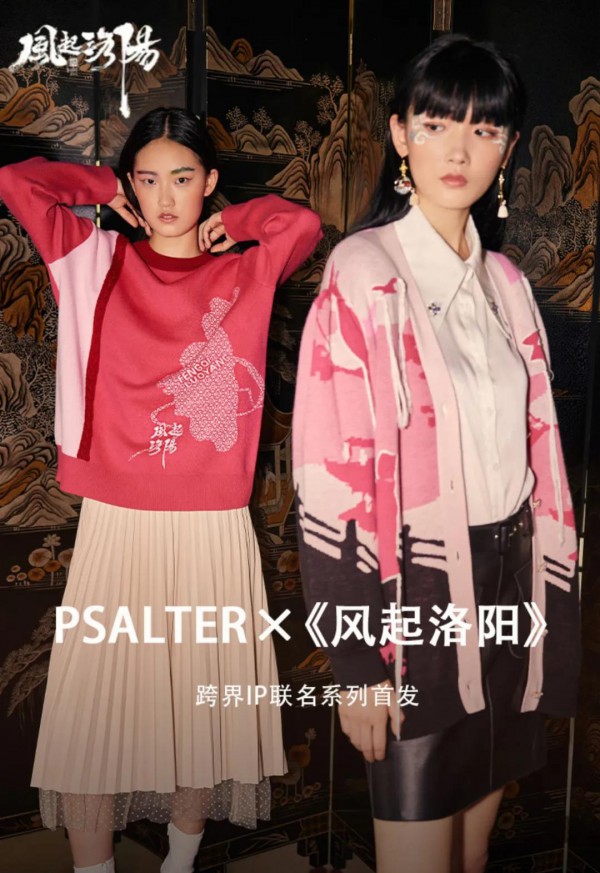 影儿集团双11全渠道成交额同比增长超10%