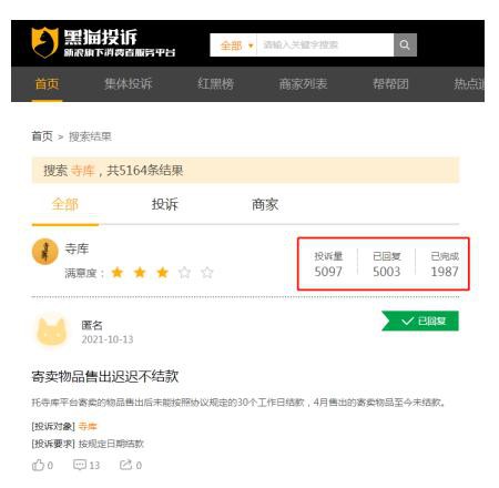 奢侈品市场火热 寺库却“凉凉”