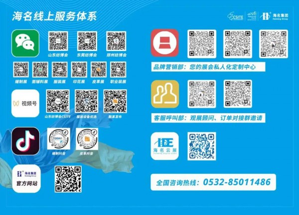 2022中国（青岛）国际面辅料及纱线展览会邀您共创共赏