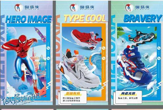 “勇者童行”蜘蛛侠2022年Q2新品订货会成功召开!