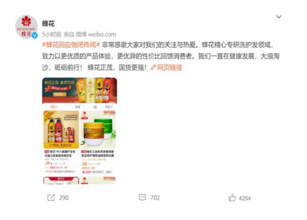 国货蜂花“哭穷”式营销冲上热搜 国产品牌能否效仿此举提升市场知名度?