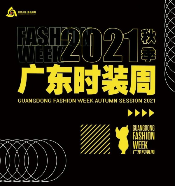 2021广东时装周精彩回顾,糖果布丁未来可期!
