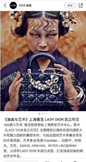 迪奥广告被指丑化亚裔女性 原来大牌眼中喜爱的亚洲女人长这样