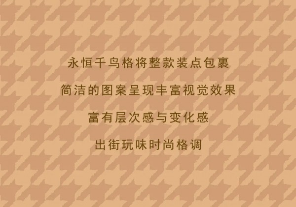 NEWFOUND纽方| 格调至上