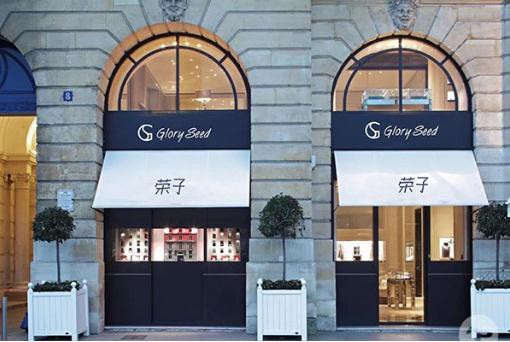 荣子 - GLORY SEED