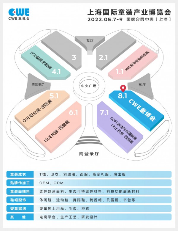 重磅!最高40万元!织里展会补贴政策出台,助力企业亮相CWE童博会