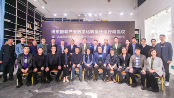 粤服协首席数据官:探索“元宇宙”助力产业数字化创新发展