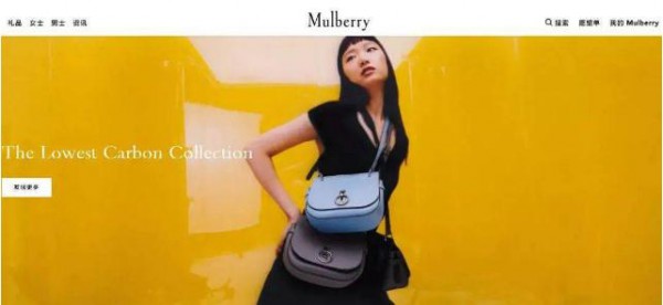 Mulberry 上半财年总收入同比增长34% 已恢复至疫情前水平 中国零售额增长38%