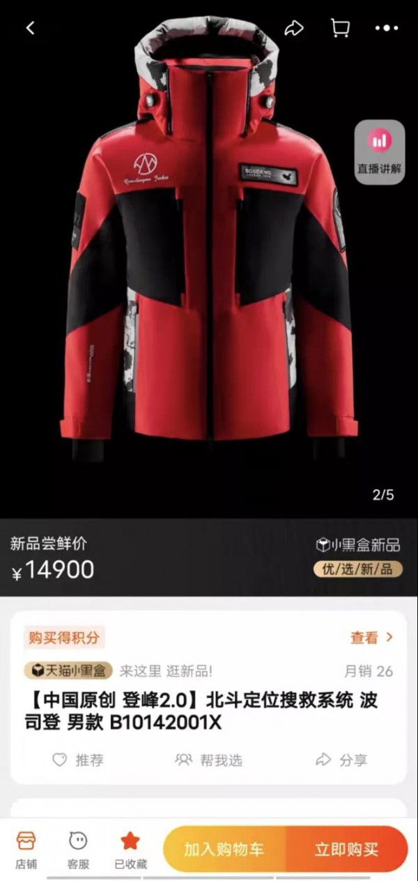 没有最贵只有更贵 波司登的爆款是什么