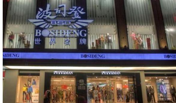 波司登价格变化|未来3年羽绒服主价位将提至2000元以上