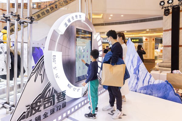 100%中国原创顶配羽绒服,波司登登峰2.0登陆上海环球港