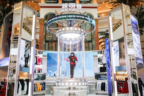 100%中国原创顶配羽绒服,波司登登峰2.0登陆上海环球港